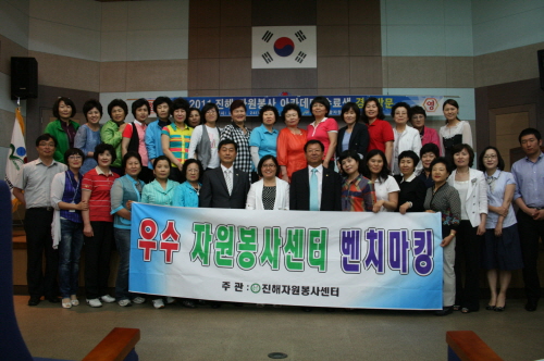창원시 진해자원봉사자 경산 방문 우수자원봉사센터 벤치마..