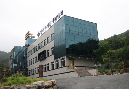 지역대학에 ‘국내 첫’ 독도학과 신설 남천면 한국복지사..