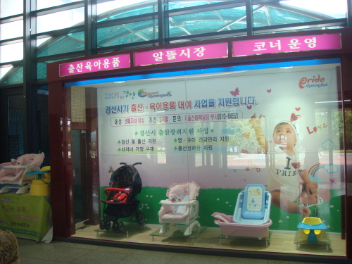 “출산·육아용품 무료로 빌려드려요!” 경산시, 출산·육..