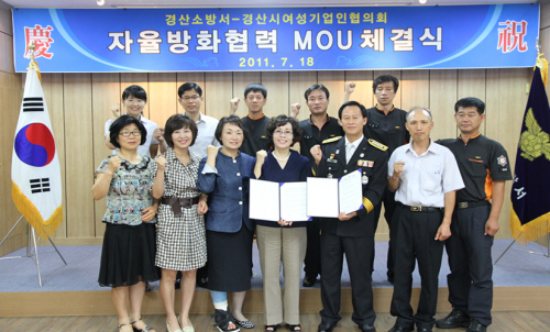 소방서, 여성기업인협회와 ‘MOU’ 화재예방, 안전문화..