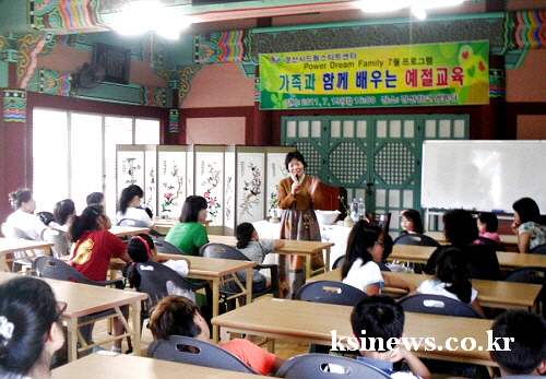 드림스타트센터 ‘가족사랑 예절교육’ 경산향교 명륜당에서..