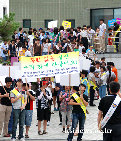 ‘폭력 없는 경산 만들기’ 캠페인 성·가정폭력 심각성과..