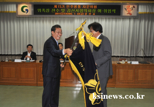 제15기 민주평통 경산시협의회 출범 변태영 자인조합장 ..