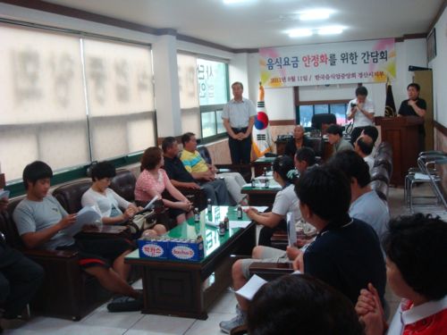 음식업중앙회, 물가안정 간담회 음식점 가격인하 유도, ..