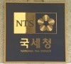 세금을 알고 나를 알면 백전백승! [정해열 공인회계사의..