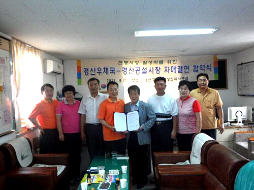 경산우체국 ‘전통시장 활성화에 몫’ 경산공설시장 상인회..