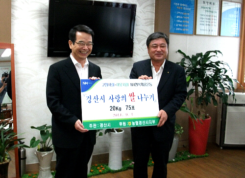 농협경산지부 ‘사랑의 쌀’ 기탁 쌀 20kg 75포대,..