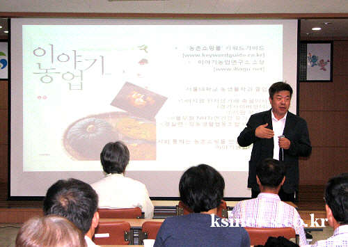 “경산농업에 이야기 옷을 입히다!” 제6기 경산농업인아..