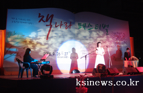 ‘경산에서 책으로 하나 되는 세상’ 제4회 책 나라 페..