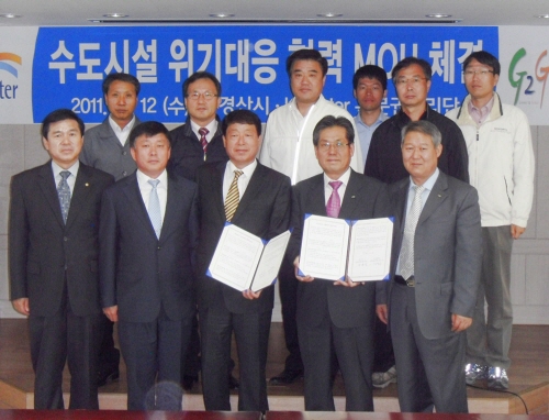 경산시-한국수자원公, 위기대처 협약 상수도사고 위기대응..