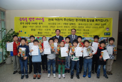 금락초, 주·암산 전국 최고 재입증 전국 대회에서 출전..