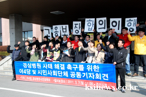 삼성병원 사태 양측 갈등 ‘재점화’ 노조-“집중 투쟁,..