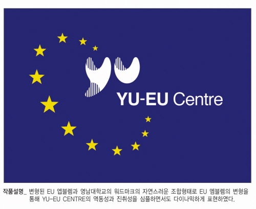 영남대 EU(유럽연합) 주간 행사 개최 지역기업의 대E..
