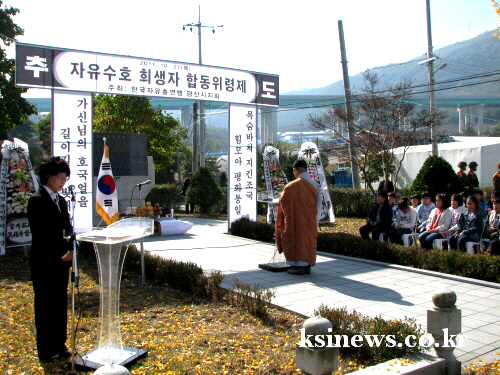 “호국영령의 넋, 위로합니다!”와촌 박사리 ‘자유수호 ..