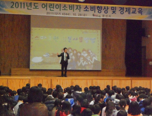 올바른 소비습관 “어렸을 때부터~” 경산시, 옥곡초 어..