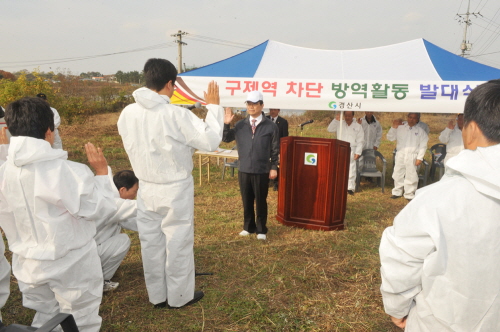 “구제역 없는 경산 만들어가자!” 경산시, 구제역 차단..