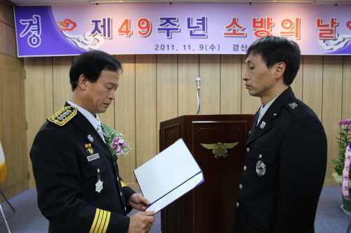 경산소방서 ‘소방의 날 기념행사’ 정시화 소방장 등 소..