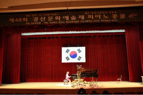 제48회 경산문화예술제 피아노 콩쿨 구미진평초 이현직 ..
