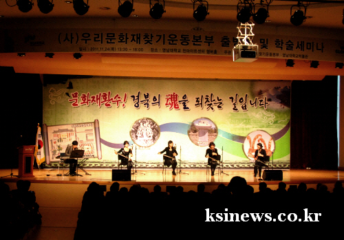문화재 환수로 경북 魂 되찾는다!(사)우리문화재찾기운동..