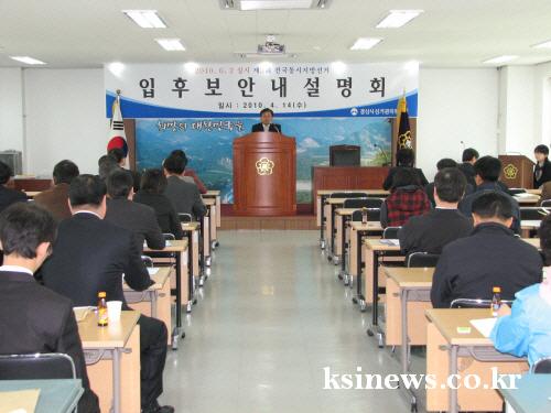 경산시선관위, 30일 입후보 설명회 12월 13일부터 ..