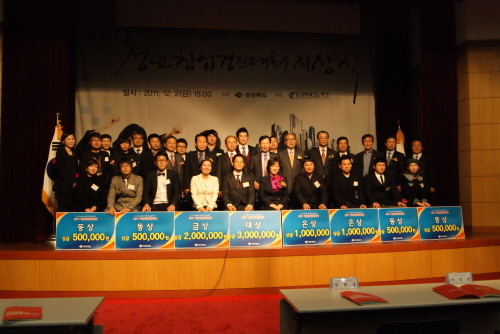 2011 청년창업경진대회 시상식 열려 대상 ‘텍스타일(..