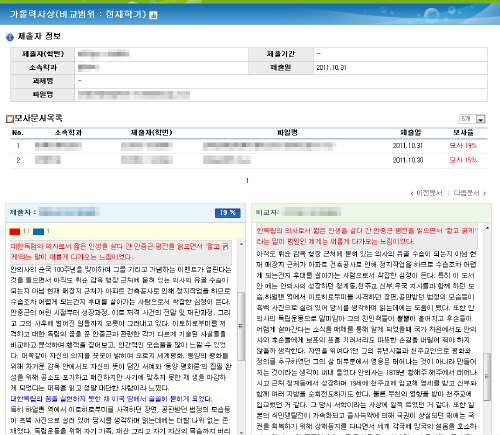 “대학생 리포트 베끼면 바로 걸린다!” 대구가톨릭대, ..