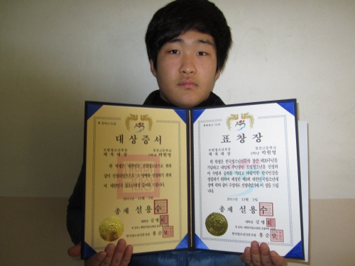 경산고 박원영 군, 대한민국청소년대상 체육부문 수상....