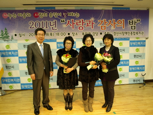 장애인종합복지관 ‘사랑·감사의 밤’ 복지관 운영 후원단..