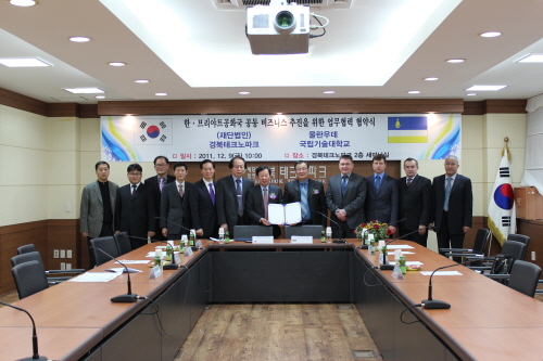 브리야트공화국 일행 경북TP 방문 울란우데 국립기술대학..