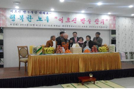 경산지역 독거노인 위한 ‘만수잔치’ 지역 4개 복지기관..
