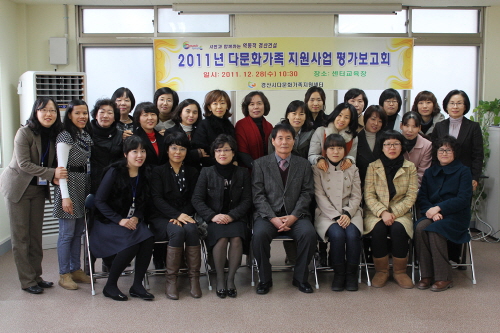 경산시, 다문화지원사업 평가·점검 평가보고회 문제점 점..
