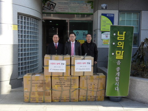 경산농어촌公, ‘사랑의 내복’ 지원 자매결연 효원재가노..