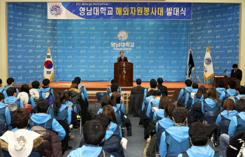 영대, 재학생 500여명 세계로 파견 해외자원봉사단 등..