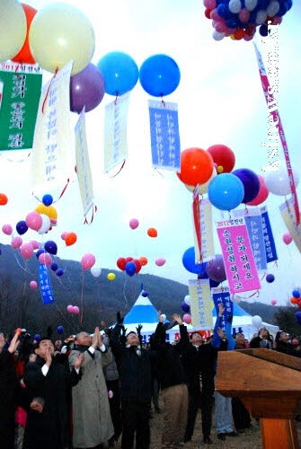 임진년 새해맞이에 ‘시민 한마음’ 경산시, 무학산 해맞..