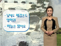 당분간 한파 없이 아침·저녁 쌀쌀 [경산지역 주간 날씨..