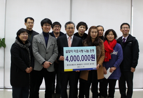 조폐공사 ‘사랑 담은 온누리상품권’ 지역 사회복지시설 ..