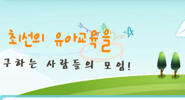 경산민간·가정어린이집회장 취임 민간 김병태·가정 강정옥..