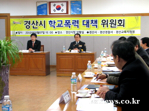 경산시 ‘학교폭력대책위’ 운영 관련 기관 협조 통해 범..