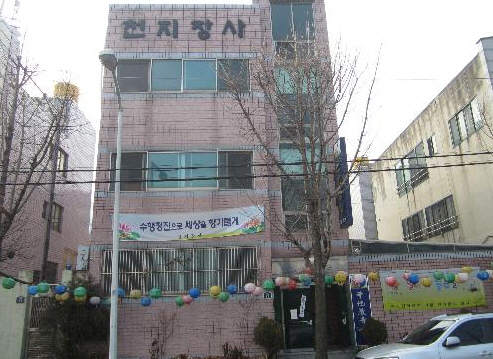 옥산 ‘천지장사’ 이웃돕기 성품 전달 쌀, 라면 등 2..