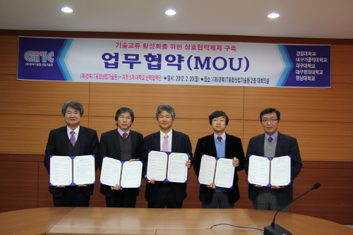 IT기술 교류 위해 “지역대학과 손잡다”경북IT기술원,..