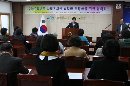 사립유치원 납입금 안정화 대책 추진 경산교육지원청, 관..