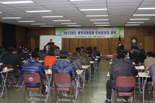 경산상의, 병역업체 인사교육 경산·청도 병역지정업체에 ..
