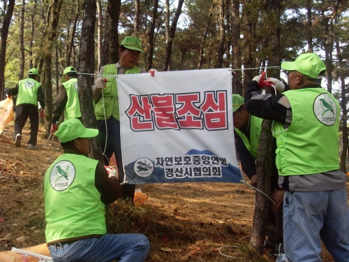 경산시, 봄철 산불방지대책 추진 종합상황실, 취약지역 ..