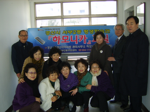 서부2동, 상반기 평생학습교육 개강 학습관 건물 없이 ..