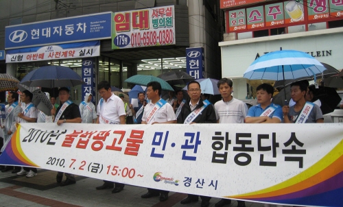 경산시, 청소년 유해업소 지도·단속 학교주변 150여개..