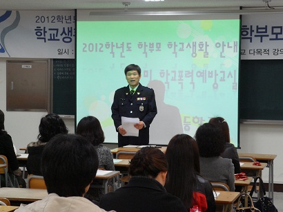학교폭력 예방 위한 ‘범죄예방교실’ 경산署, 관내 전 ..