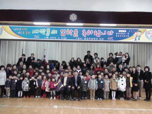 온 마을이 함께하는 소박한 ‘입학식’ 용성초, 유치원·..