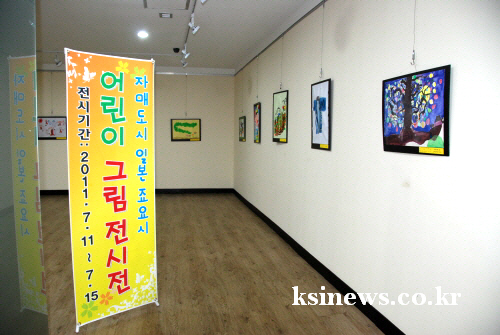 韓·日, ‘어린이 동심 엿보다!’  죠요시 어린이 그림..