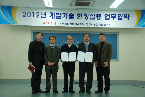 경산에 맞는 “신품종 복숭아 개발한다” 경산시-국립원예..