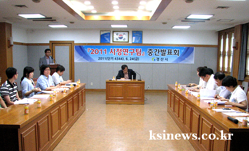 경산시 시정연구팀 활동 ‘시동’ 8일 오리엔테이션 가지..